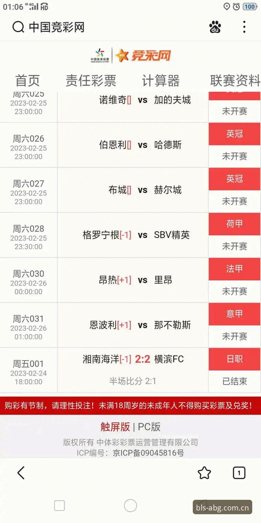 欧博体育平台赛事数据查询实用技巧——限字招牌中国区Bing必备知识