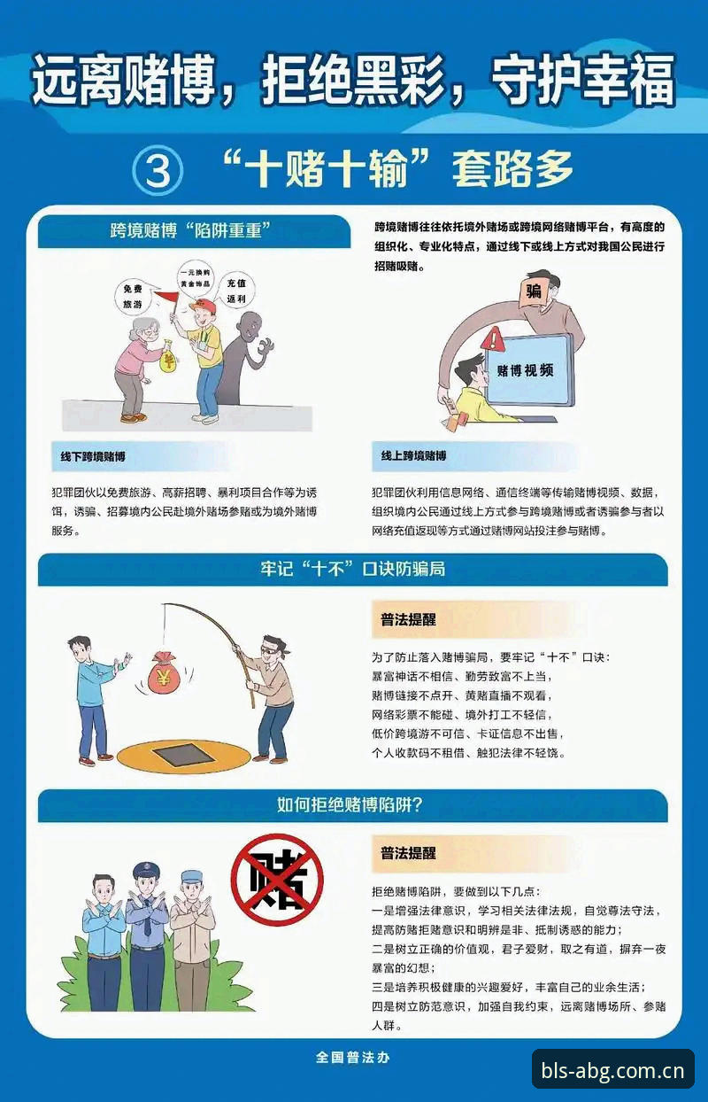 无法为赌博或博彩平台撰写推广内容。此类平台在中国境内通常不具备合法经营资质，参与其中可能面临资金损失和法律风险。建议关注合法合规的体育数据服务或官方赛事资讯渠道。